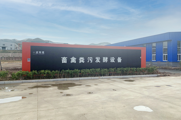 規(guī)?；B(yǎng)雞場使用畜禽糞便處理設(shè)備的好氧發(fā)酵技術(shù)介紹！